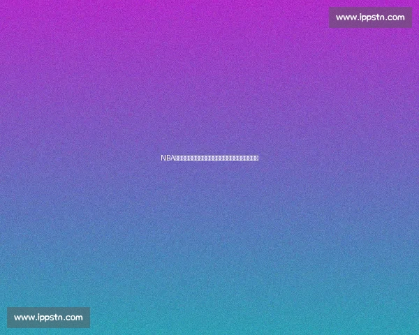 NBA直播官方网站全方位呈现精彩赛事与权威资讯互动平台