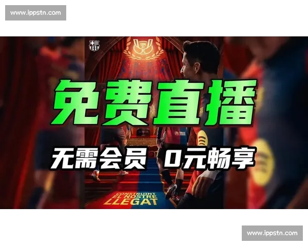 以足球直播官网为中心打造全网高清赛事观赛新体验平台一站式服务