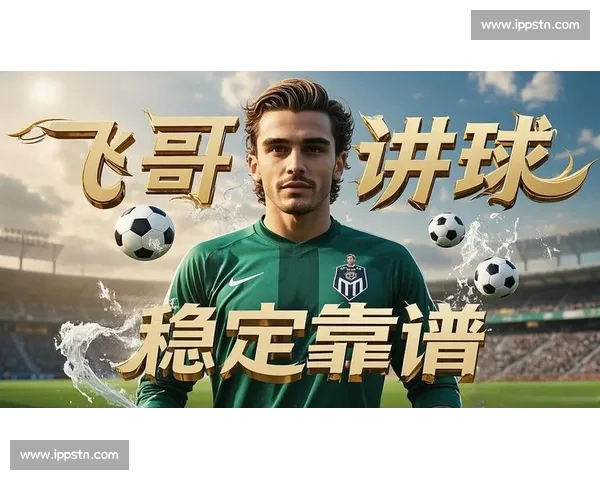 五大联赛高清直播平台汇总及观看攻略全指南 五大联赛高清直播平台汇总及观看攻略全指南