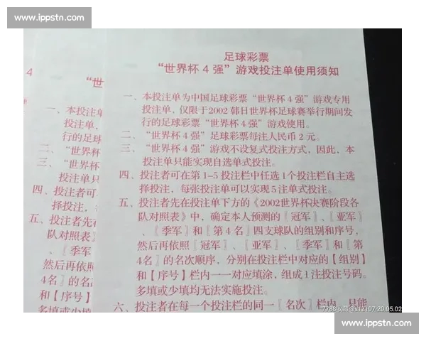 掌握足球投注技巧与策略全面提升投注技巧与投注技巧实战指南 掌握足球投注技巧与策略全面提升投注技巧与投注技巧实战指南