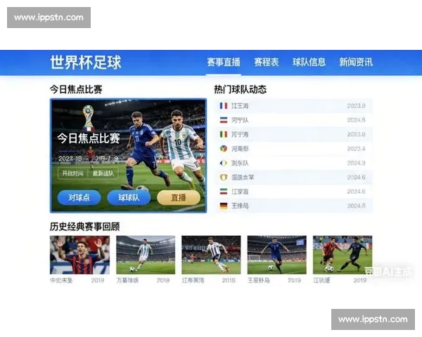 打造权威体育赛事直播官网引领全球观赛新体验与实时互动平台 打造权威体育赛事直播官网引领全球观赛新体验与实时互动平台